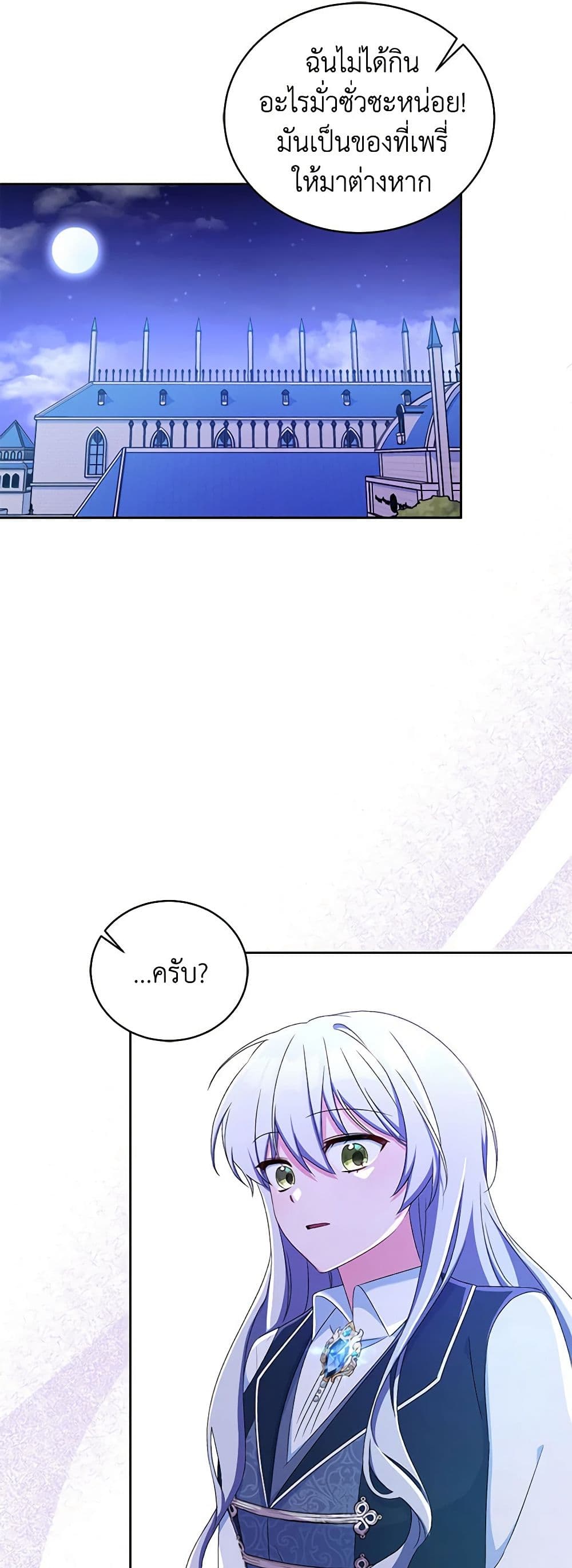 Demon King’s Doll Butler page 29