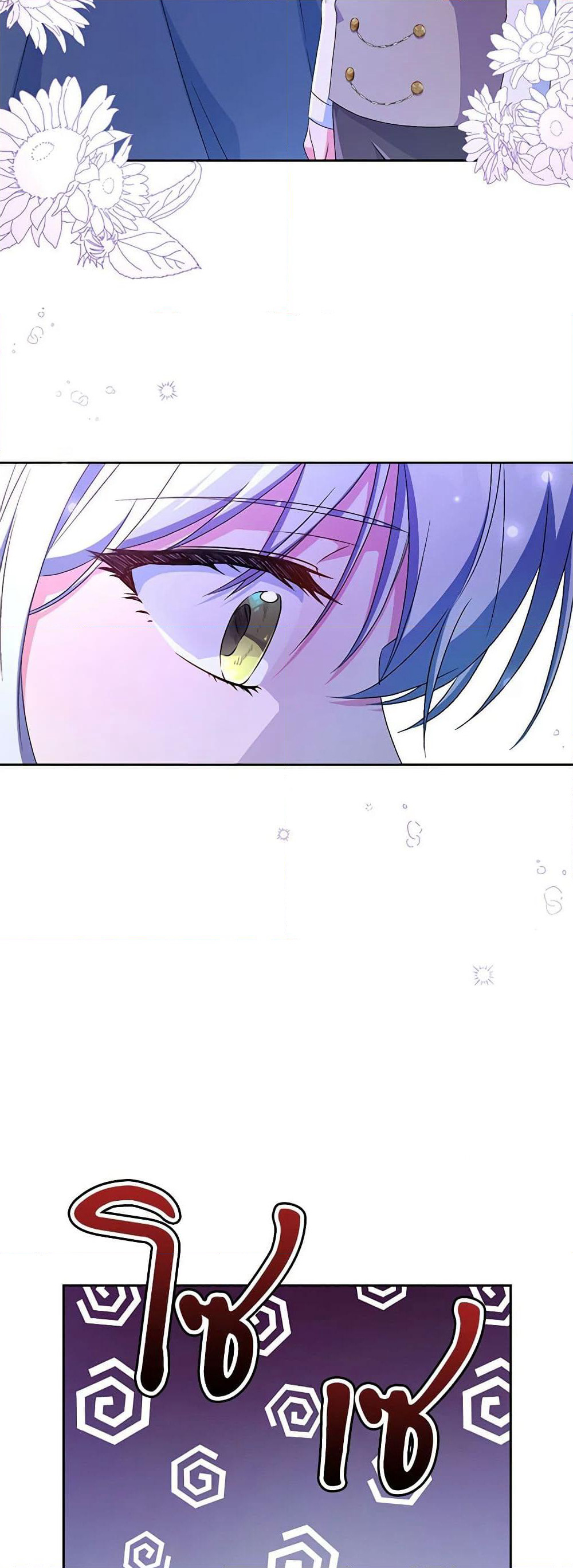 Demon King’s Doll Butler page 31