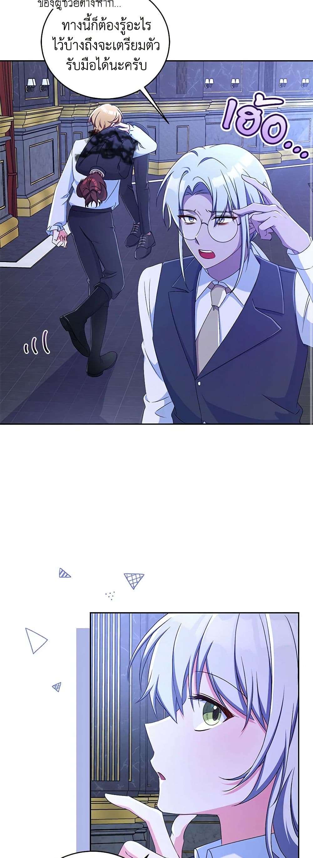 Demon King’s Doll Butler page 34