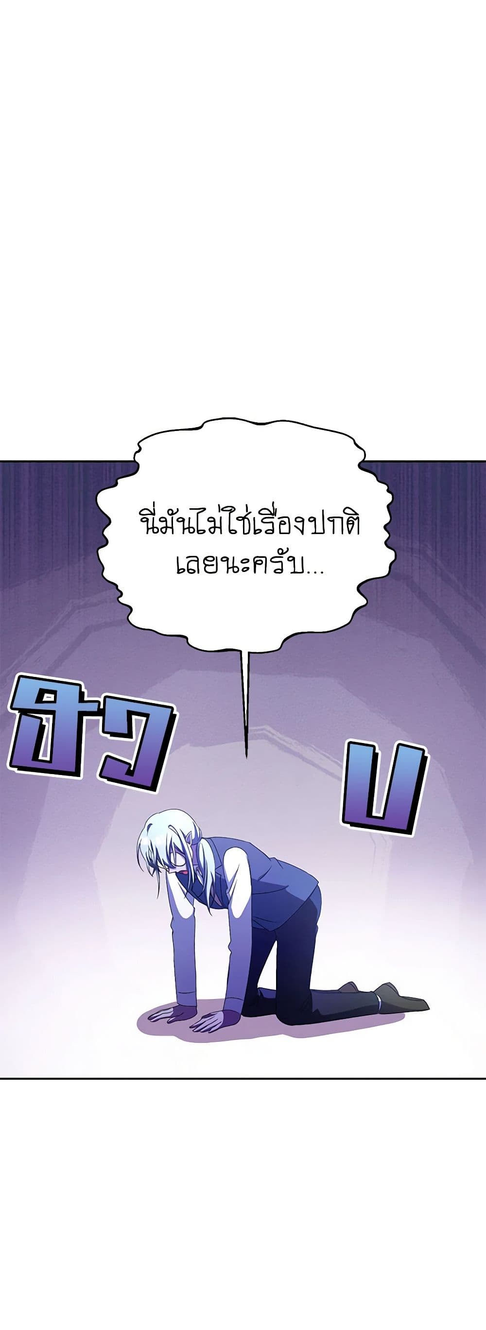 Demon King’s Doll Butler page 36