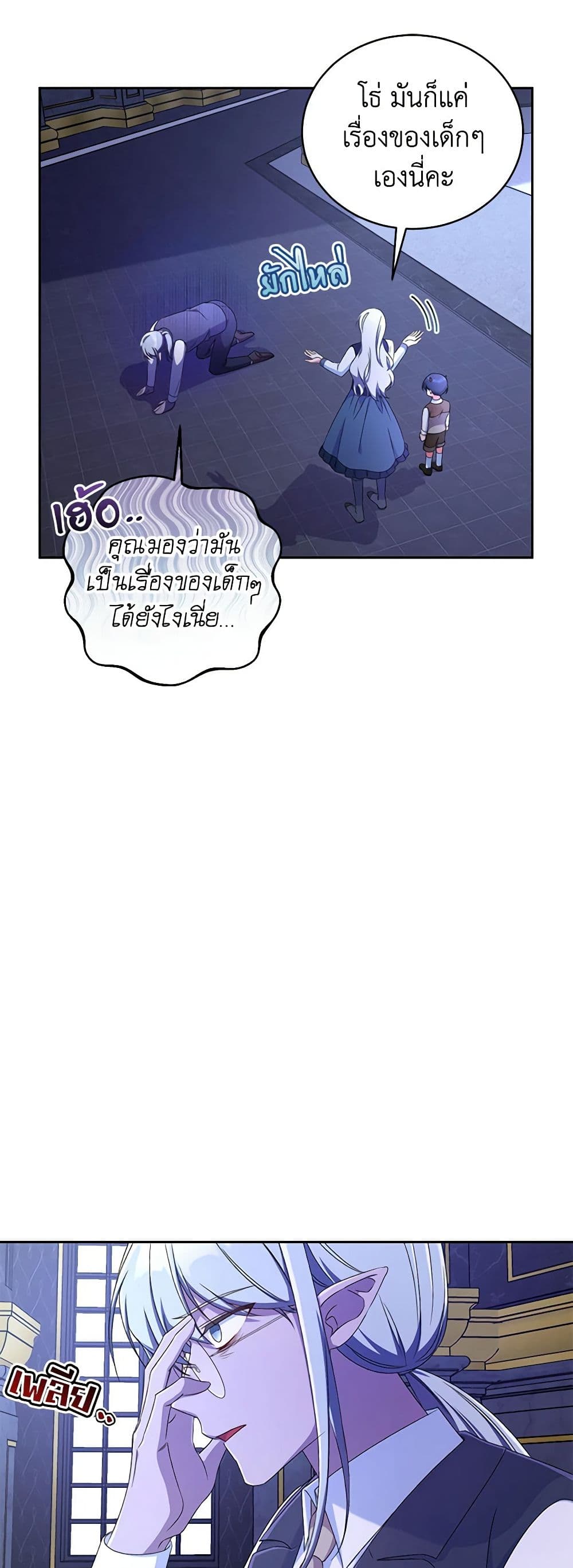 Demon King’s Doll Butler page 37