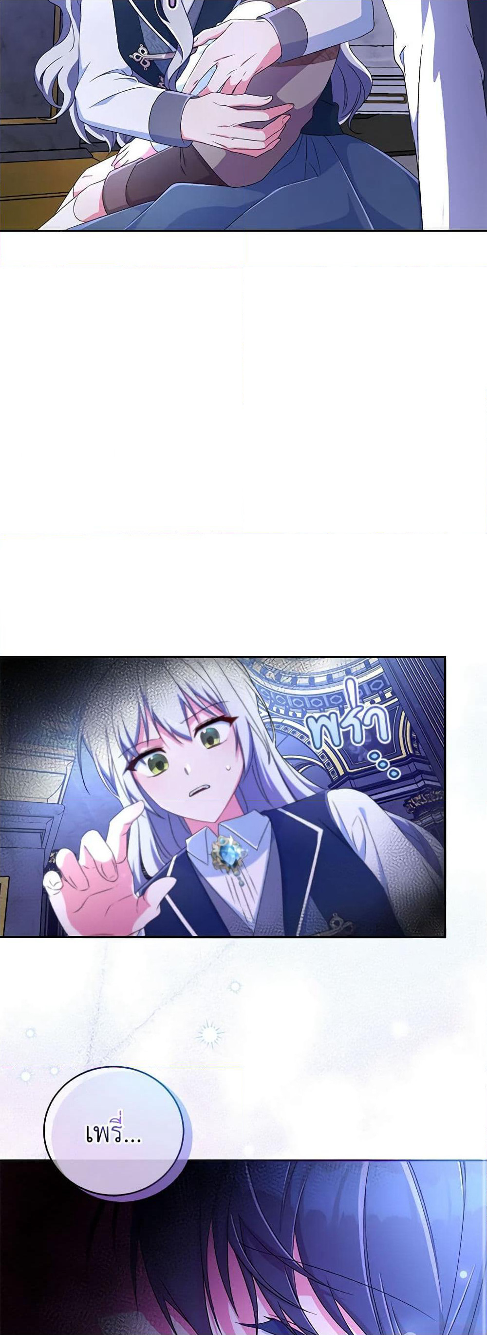 Demon King’s Doll Butler page 42