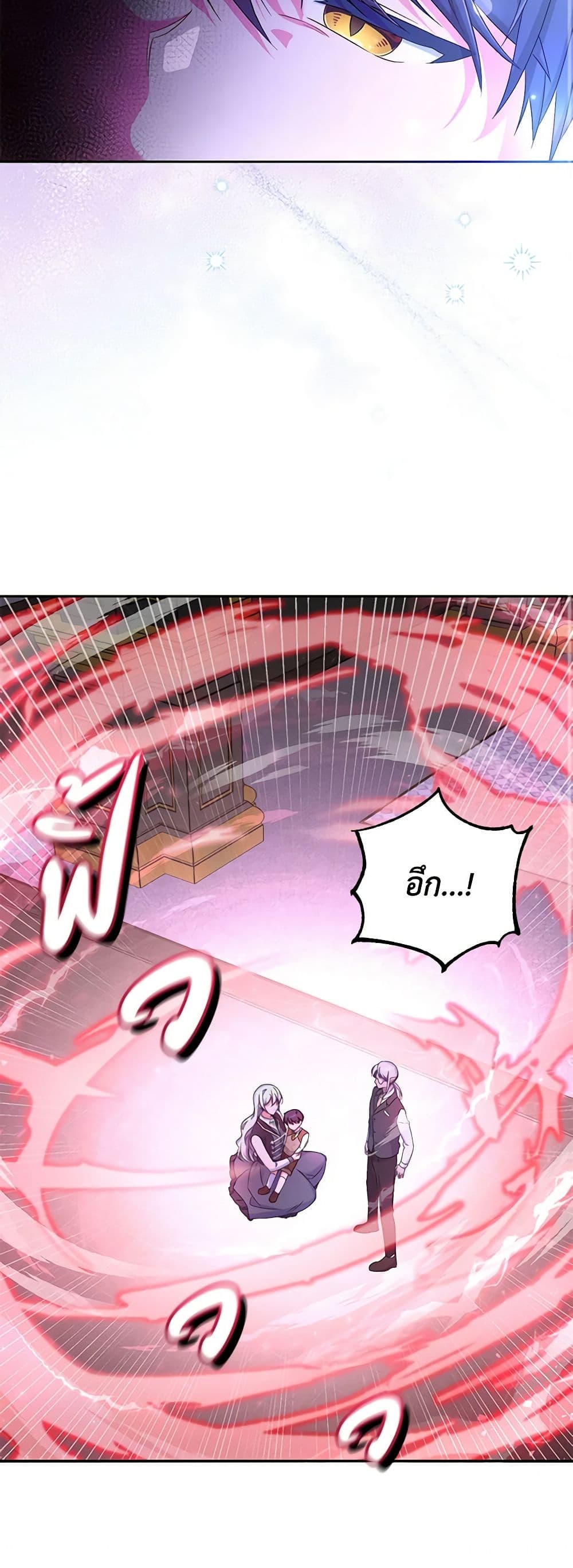 Demon King’s Doll Butler page 43