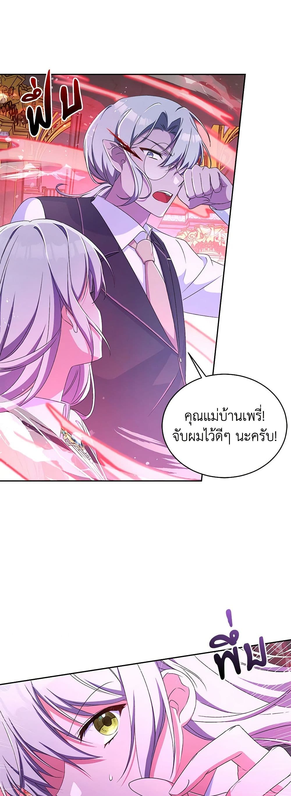 Demon King’s Doll Butler page 44