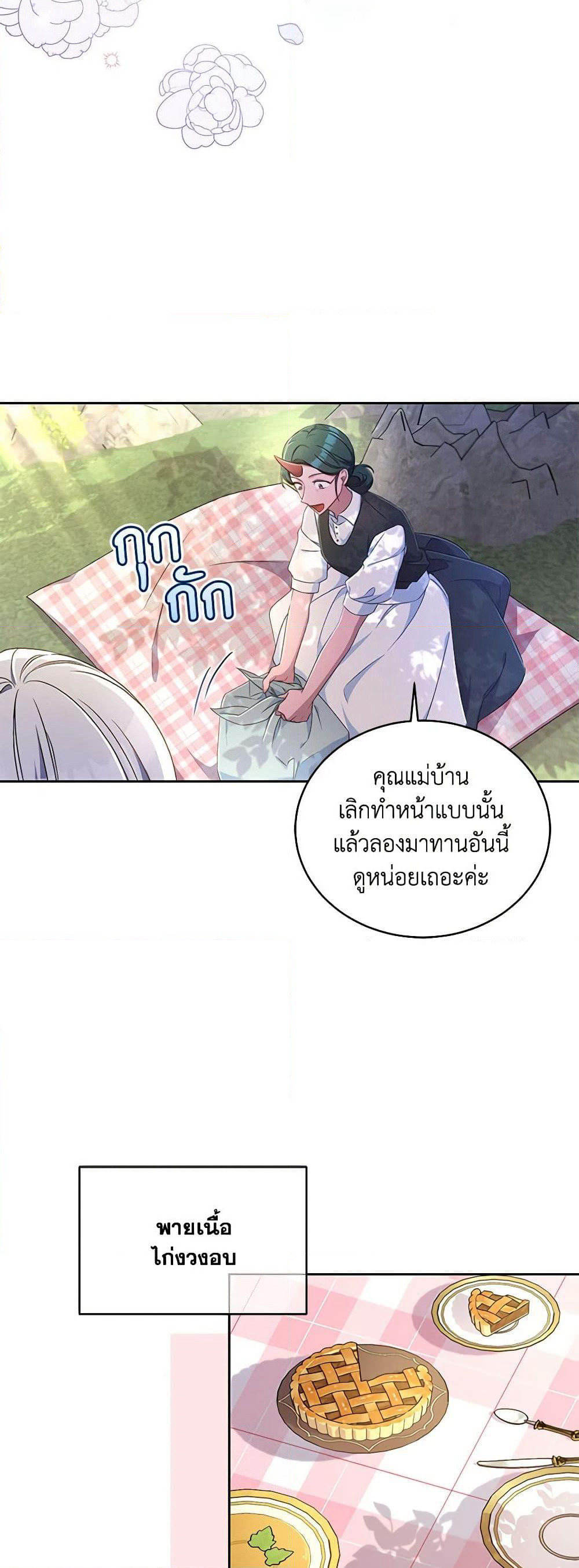 Demon King’s Doll Butler page 6
