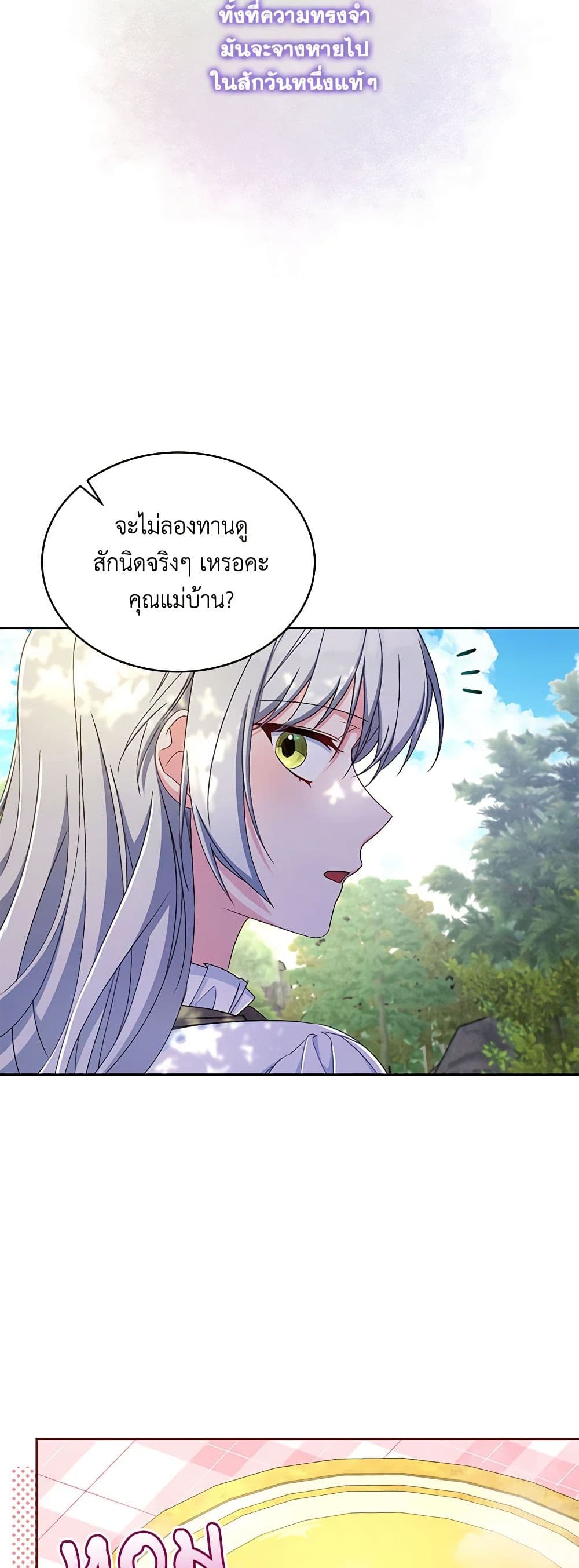 Demon King’s Doll Butler page 24