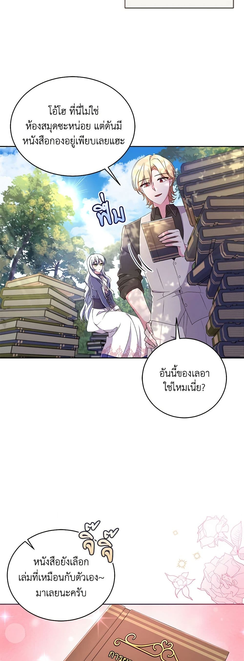 Demon King’s Doll Butler page 28
