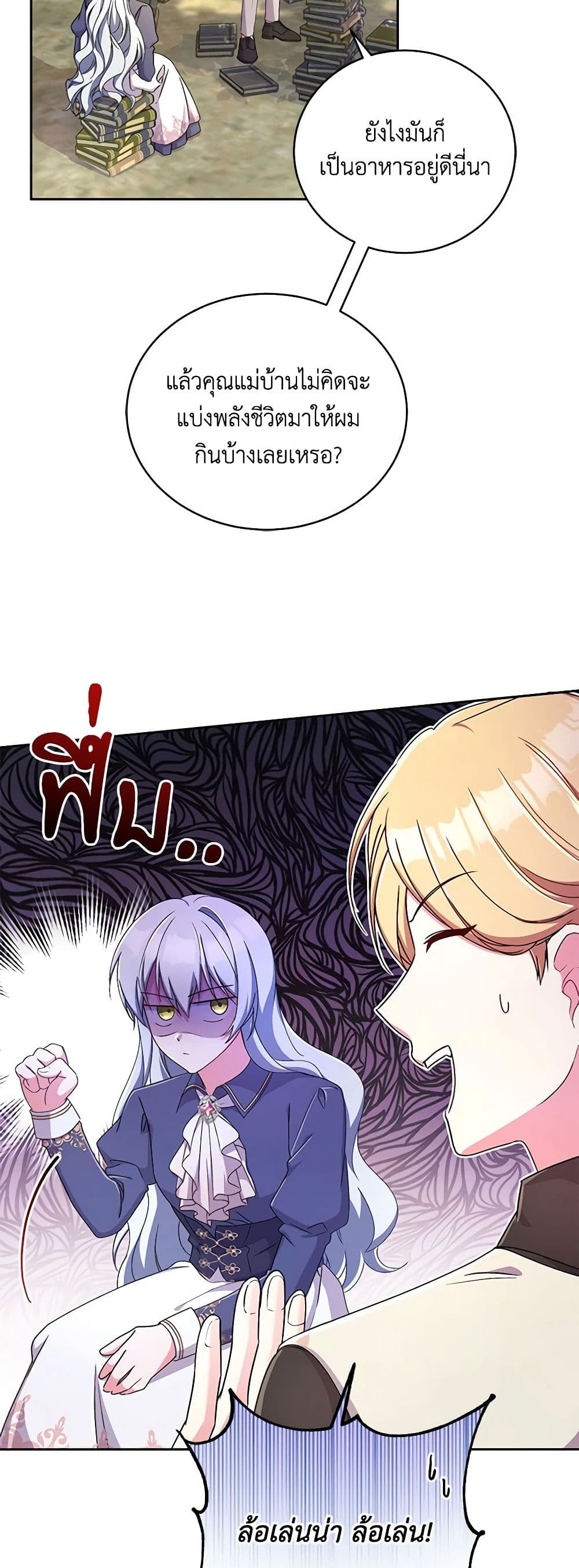 Demon King’s Doll Butler page 31