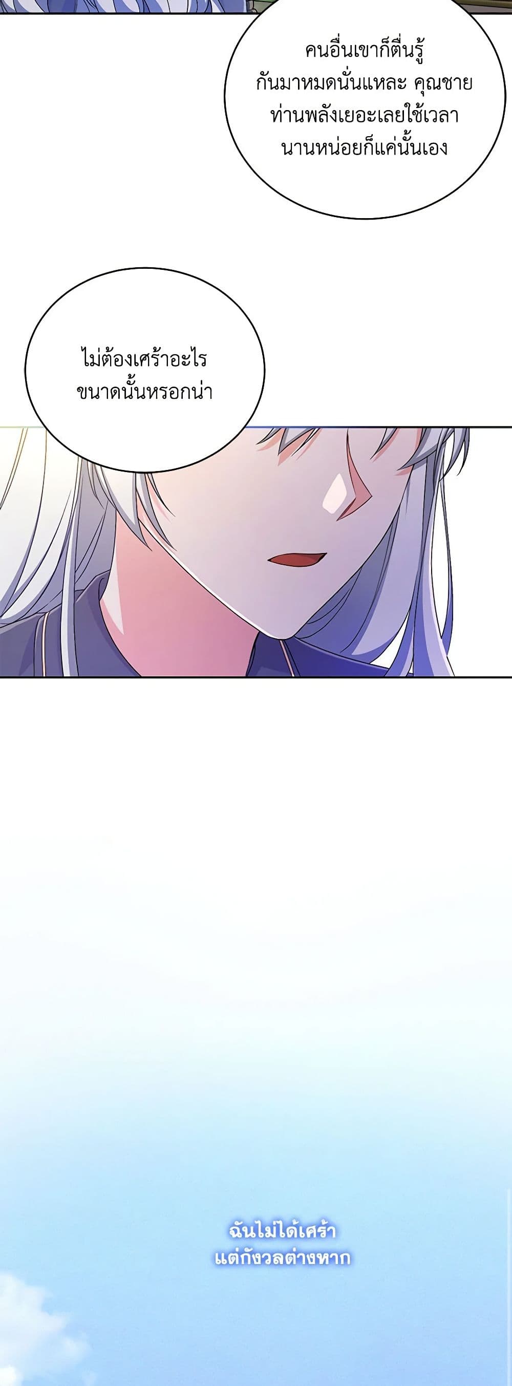 Demon King’s Doll Butler page 34