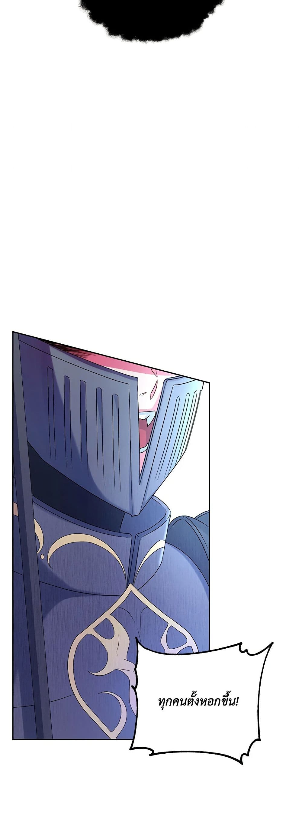 Demon King’s Doll Butler page 38