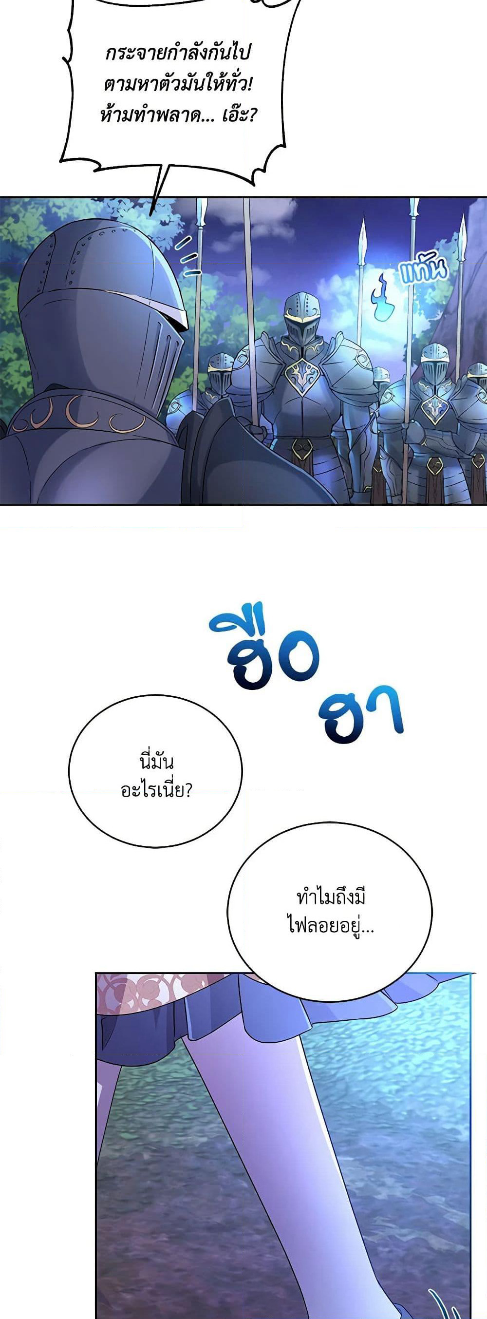 Demon King’s Doll Butler page 40