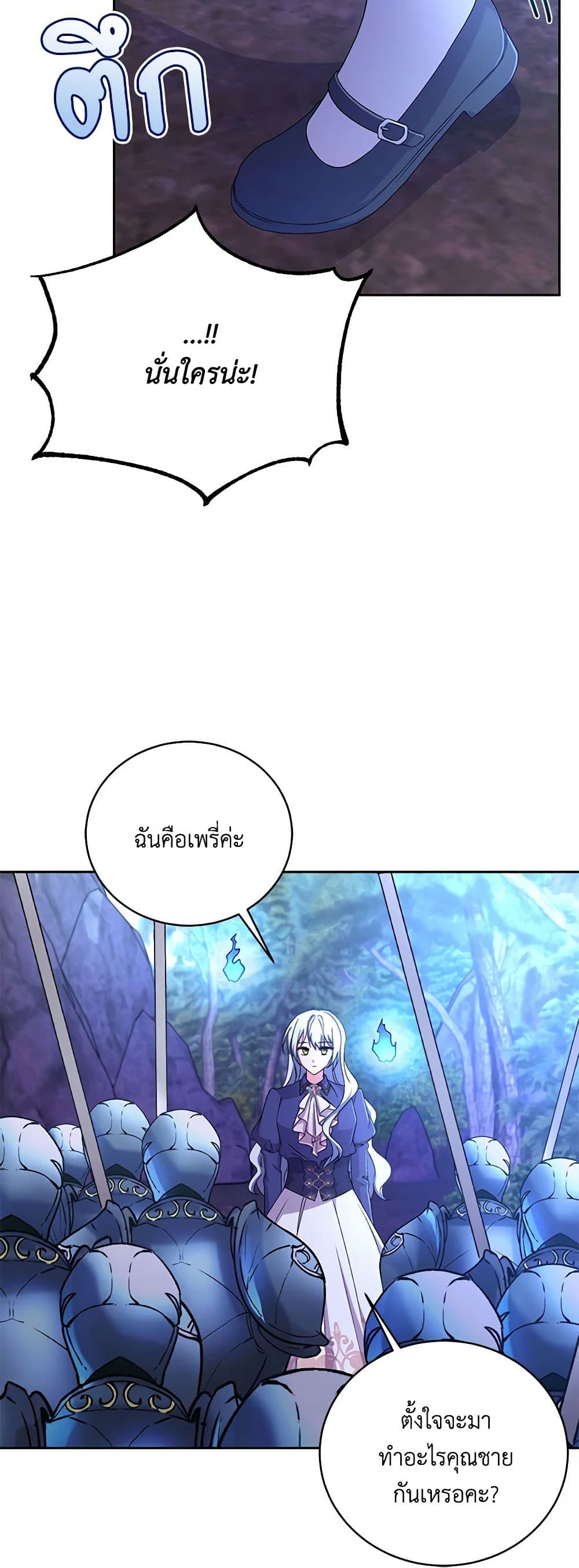 Demon King’s Doll Butler page 41