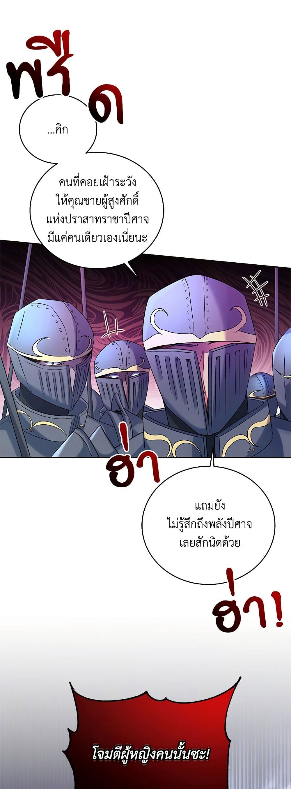 Demon King’s Doll Butler page 42