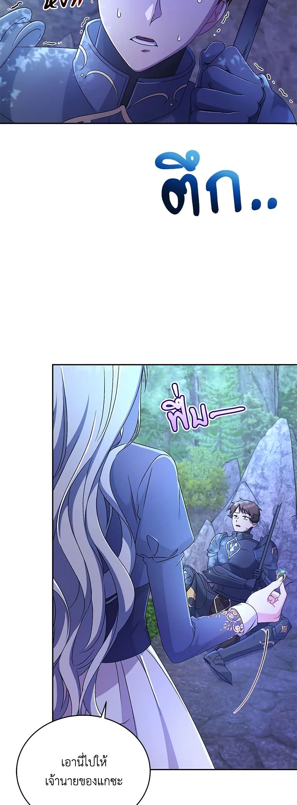 Demon King’s Doll Butler page 49