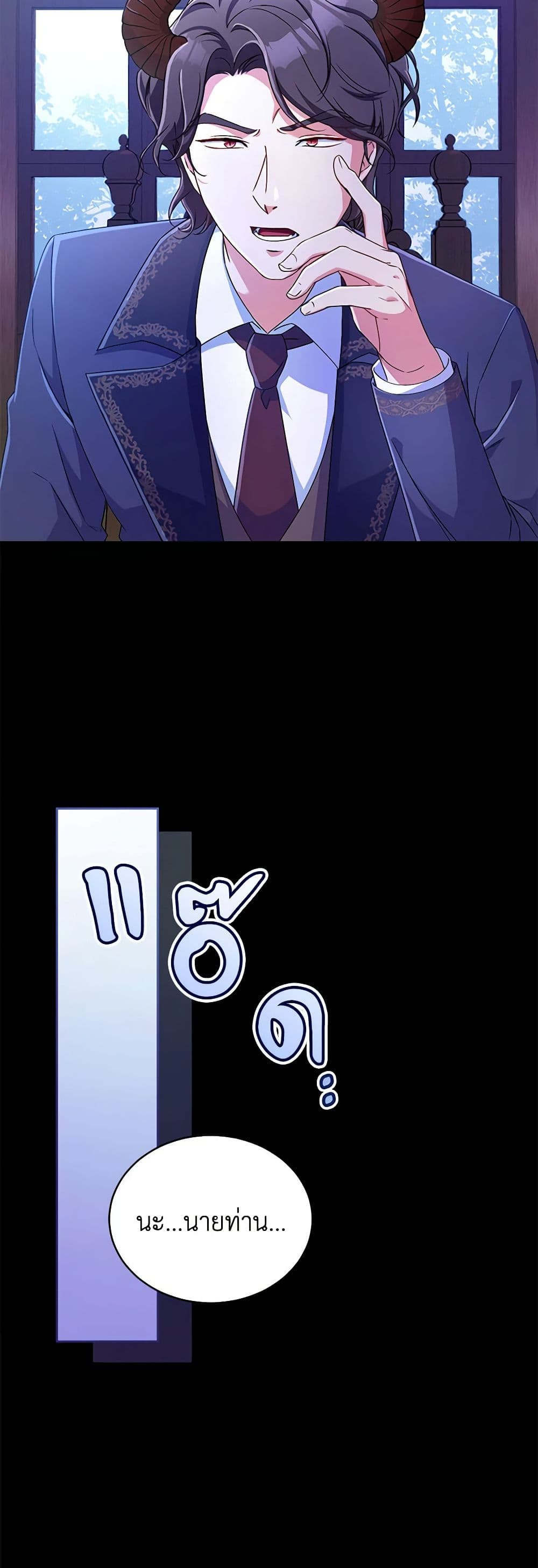 Demon King’s Doll Butler page 3