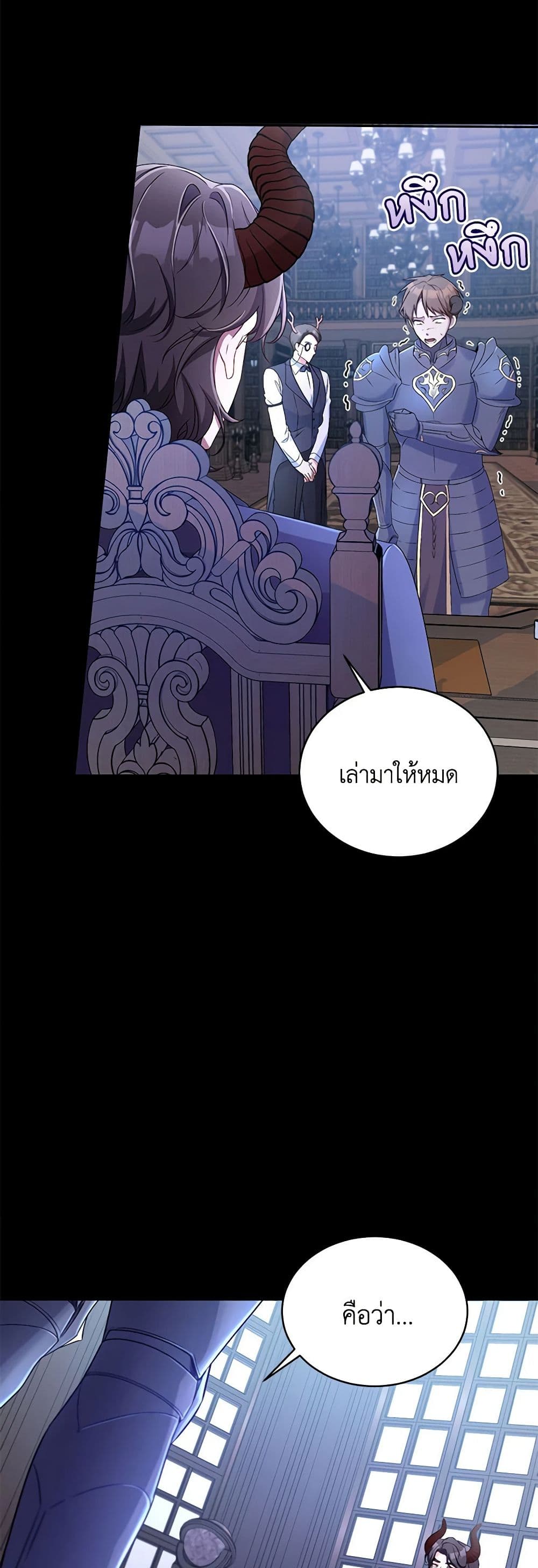 Demon King’s Doll Butler page 4