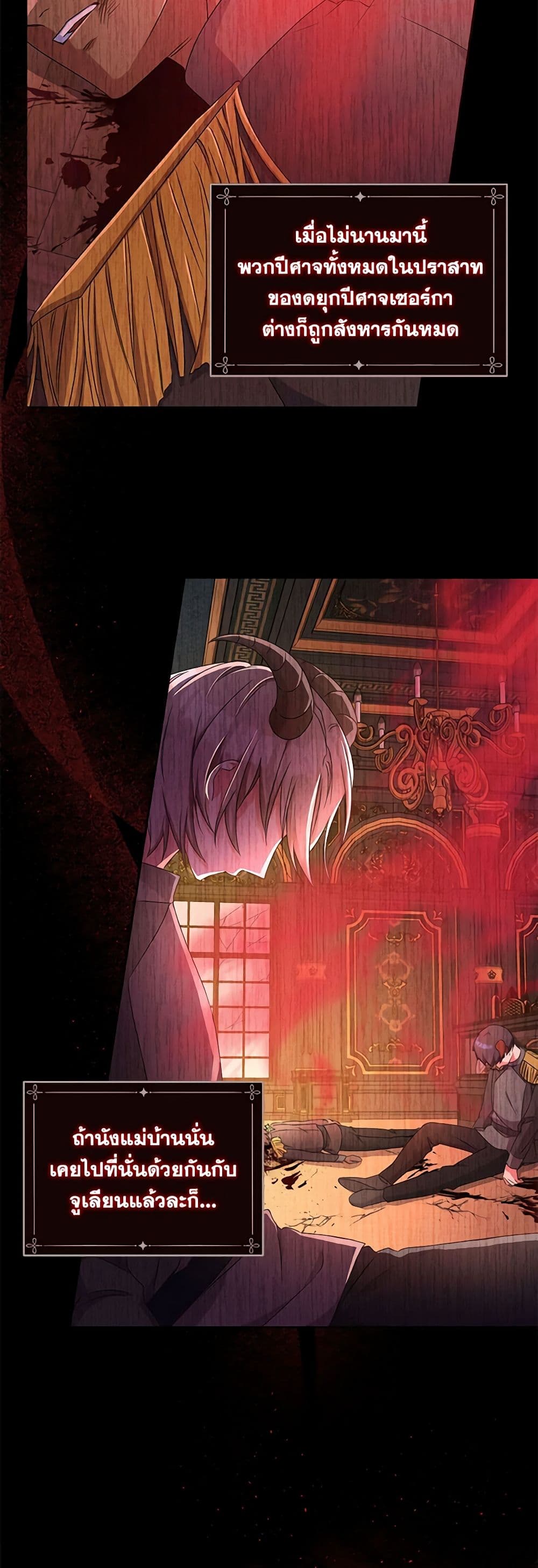 Demon King’s Doll Butler page 11