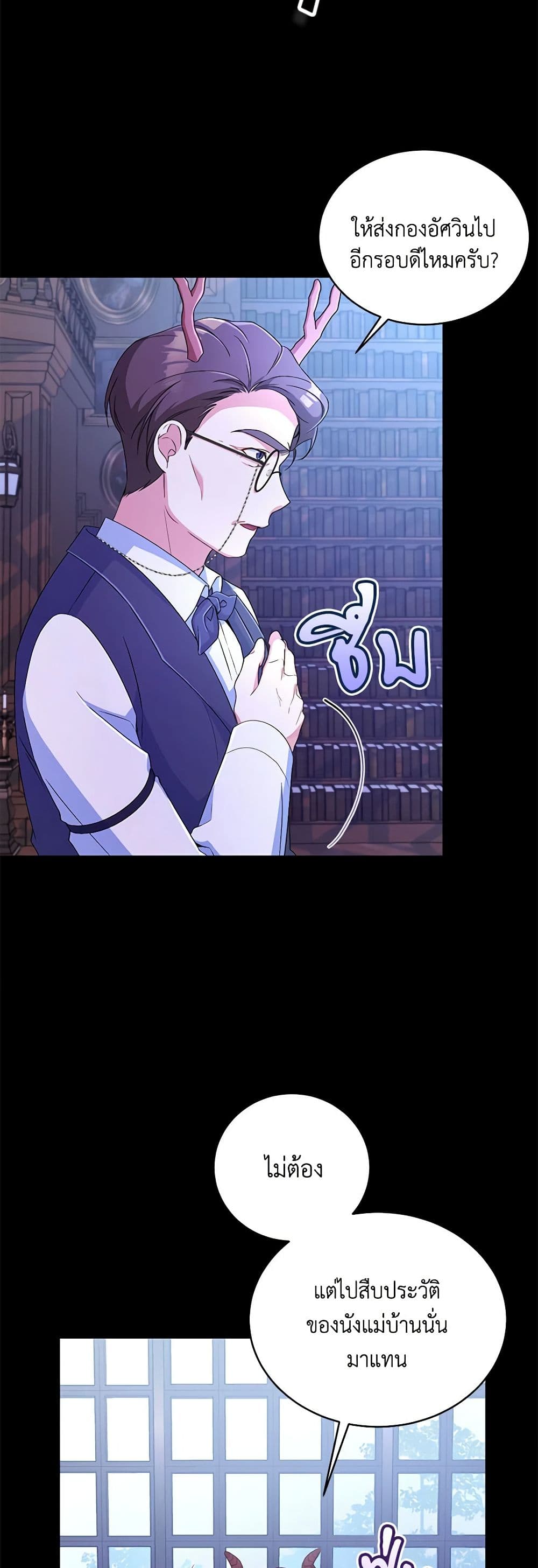 Demon King’s Doll Butler page 13