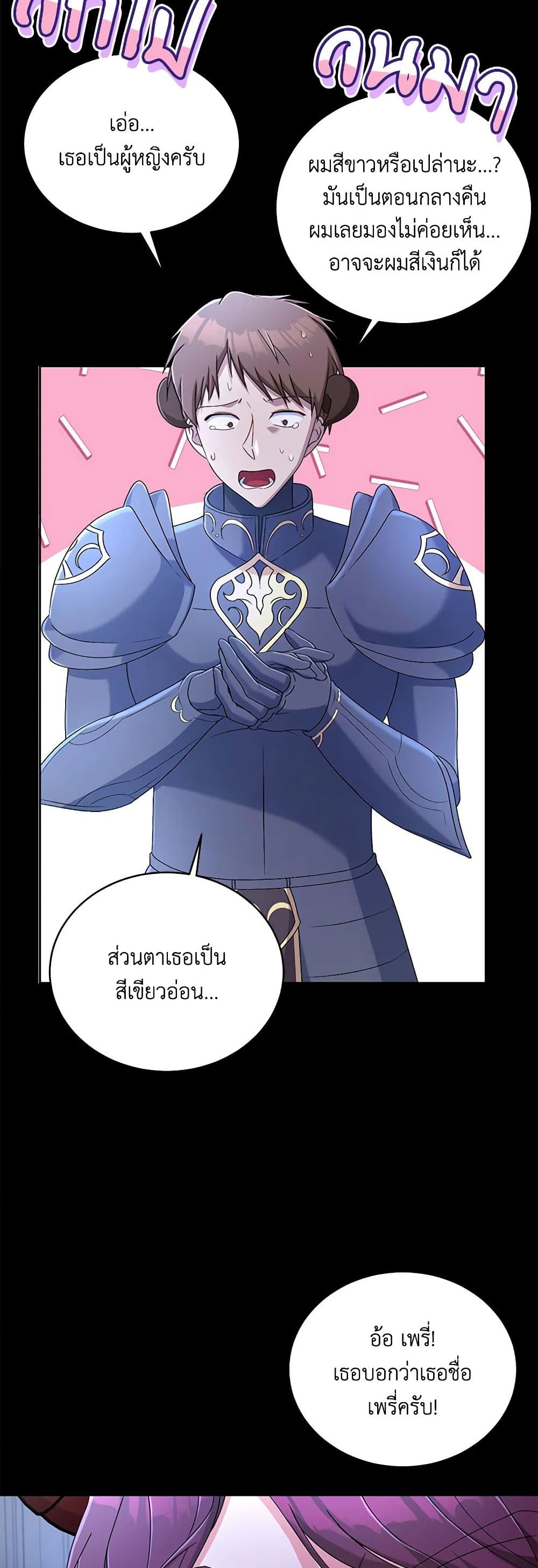Demon King’s Doll Butler page 15
