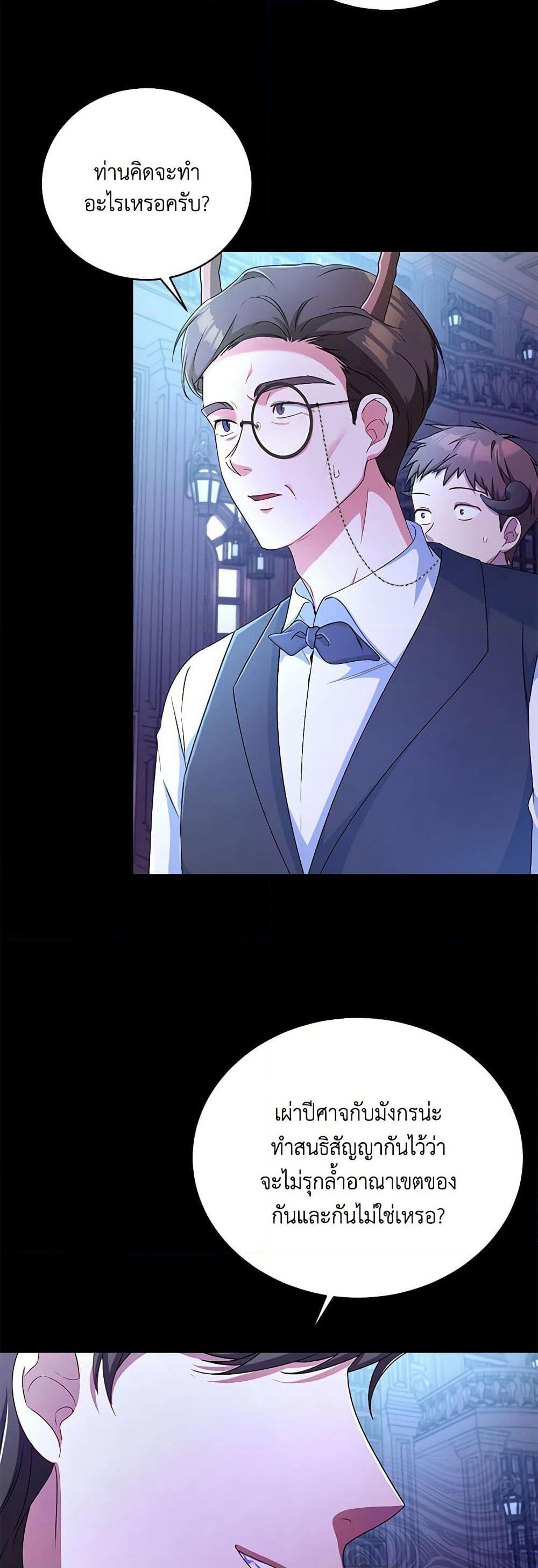 Demon King’s Doll Butler page 22