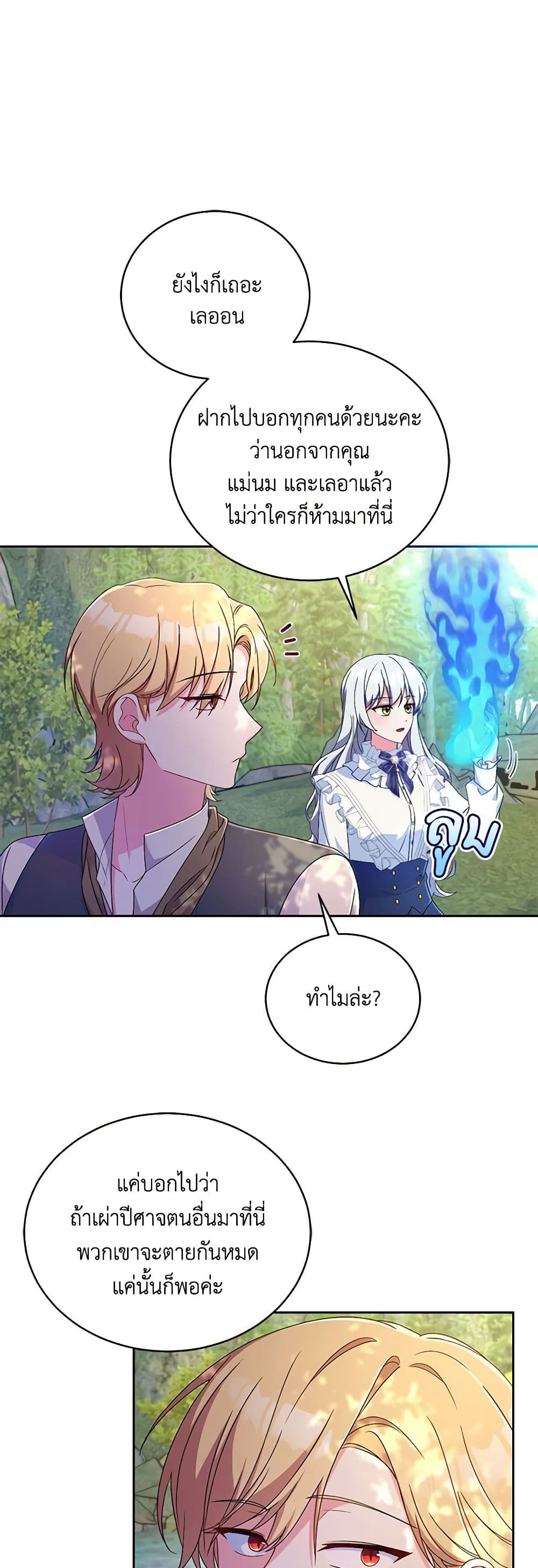 Demon King’s Doll Butler page 29