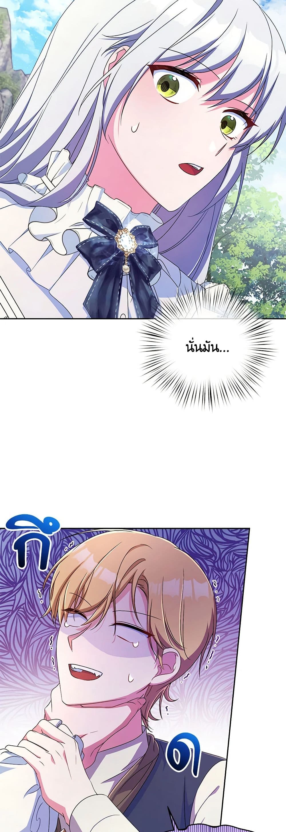 Demon King’s Doll Butler page 35