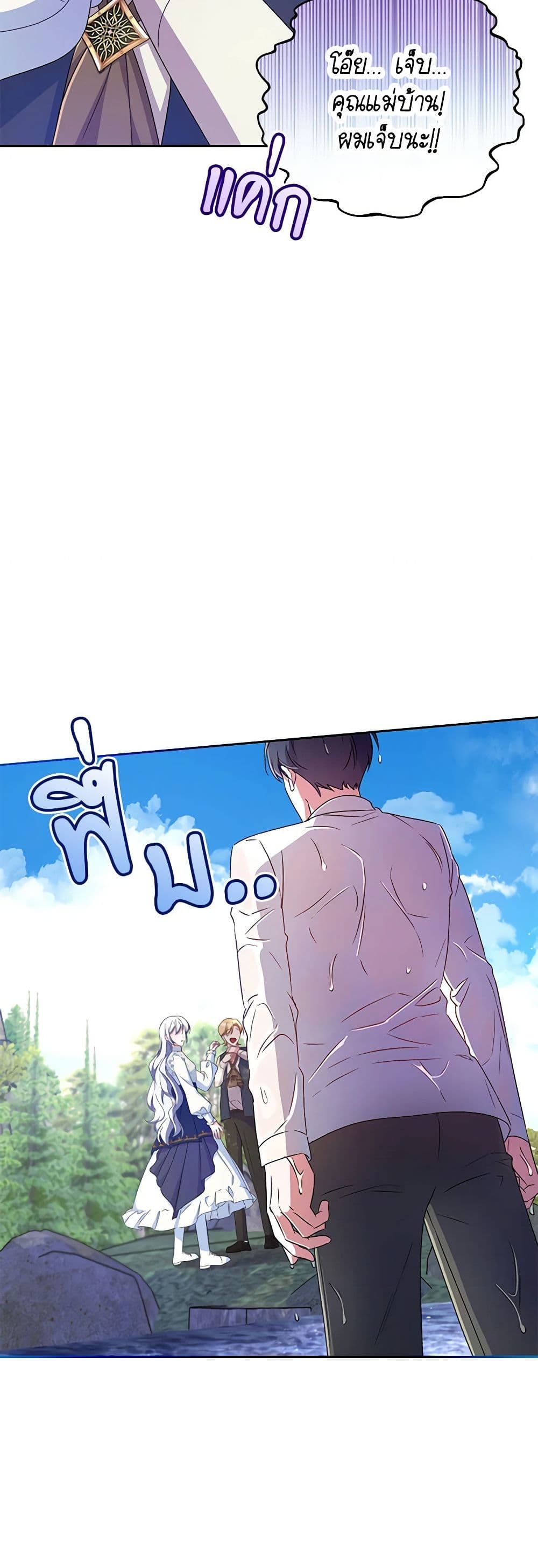 Demon King’s Doll Butler page 36