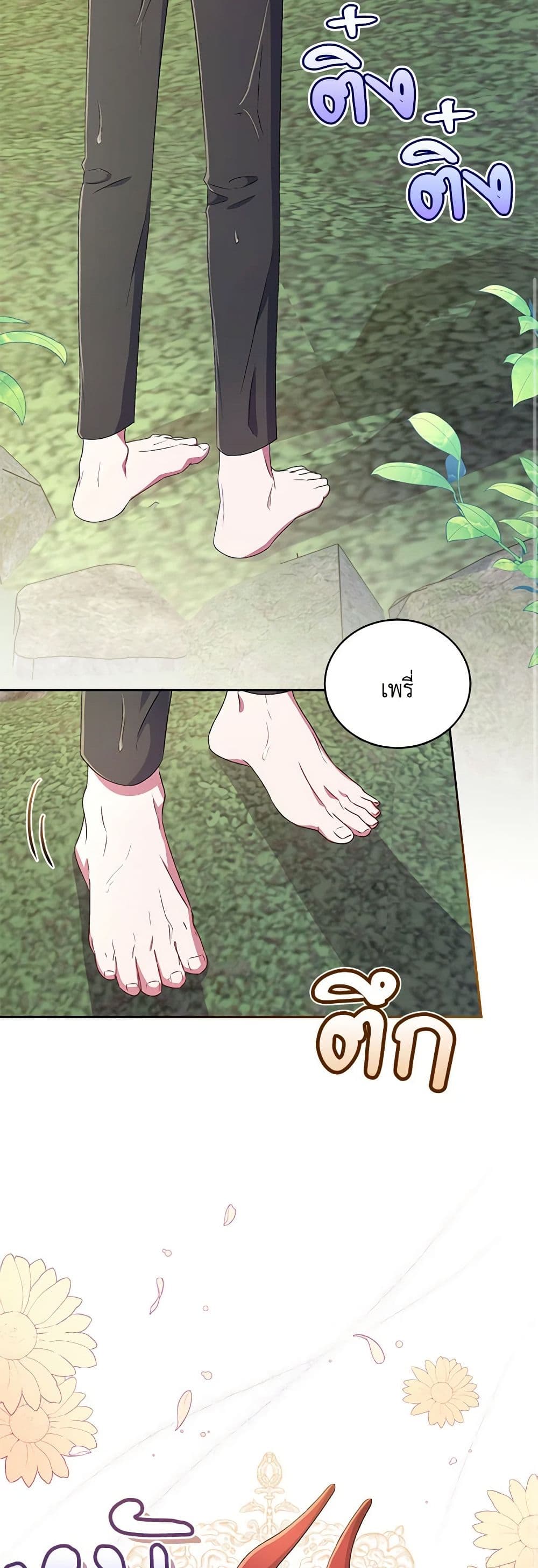 Demon King’s Doll Butler page 40