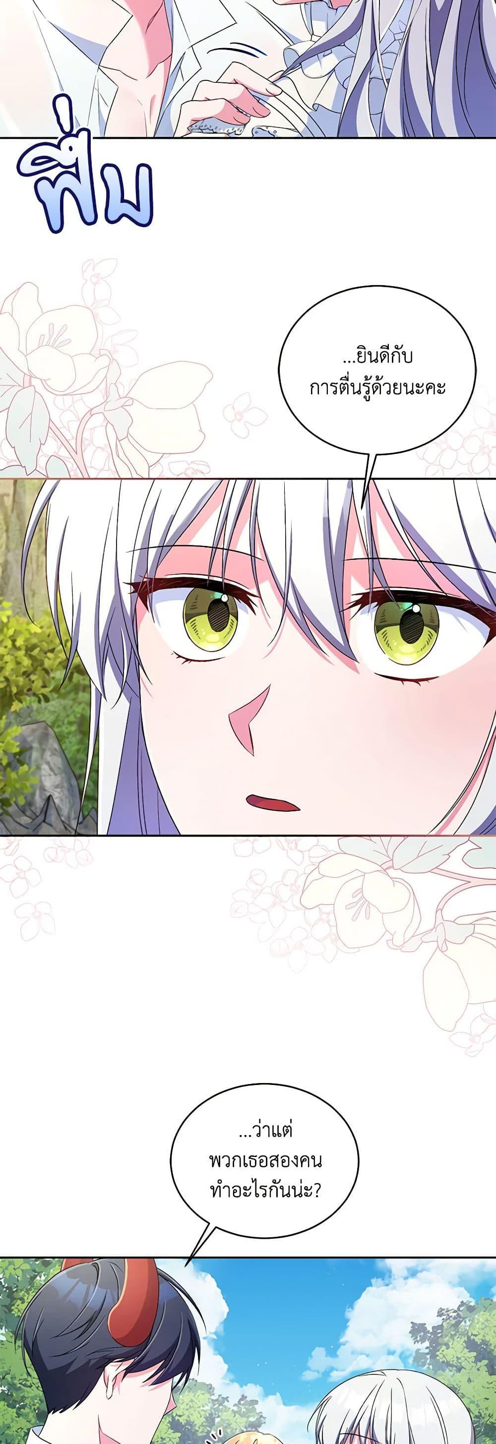 Demon King’s Doll Butler page 42