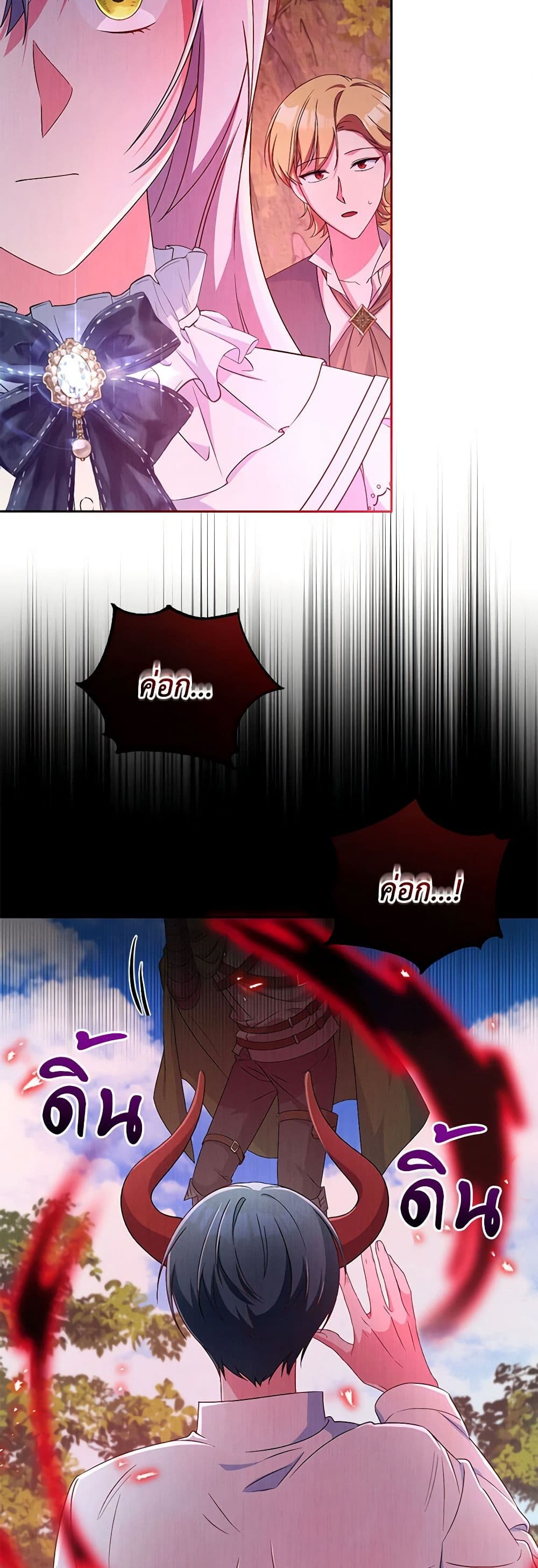 Demon King’s Doll Butler page 49