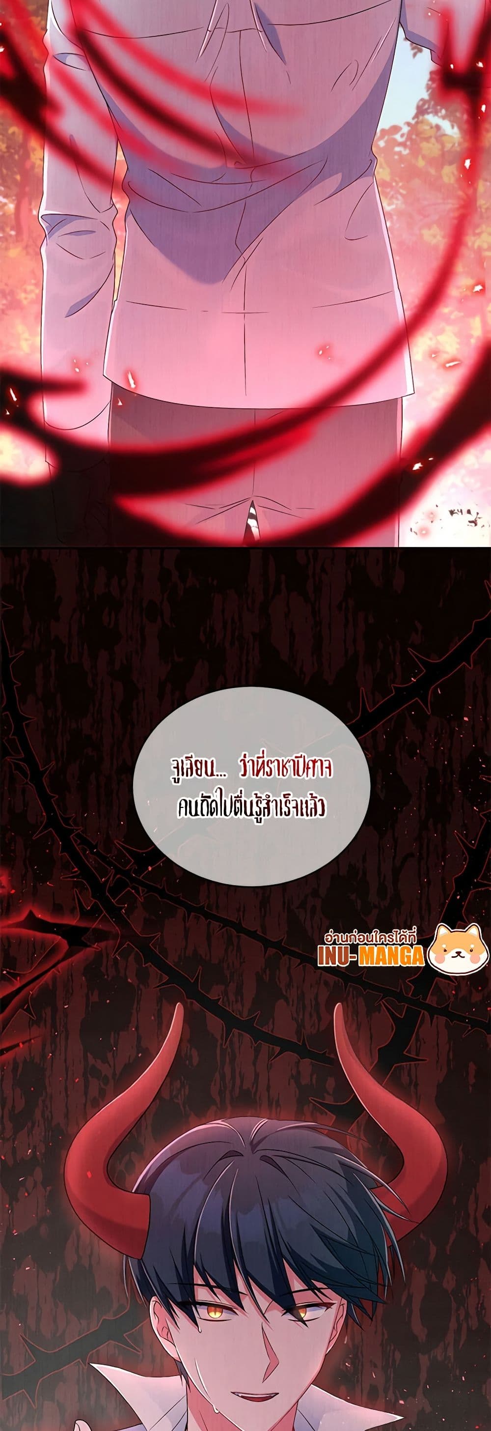 Demon King’s Doll Butler page 50