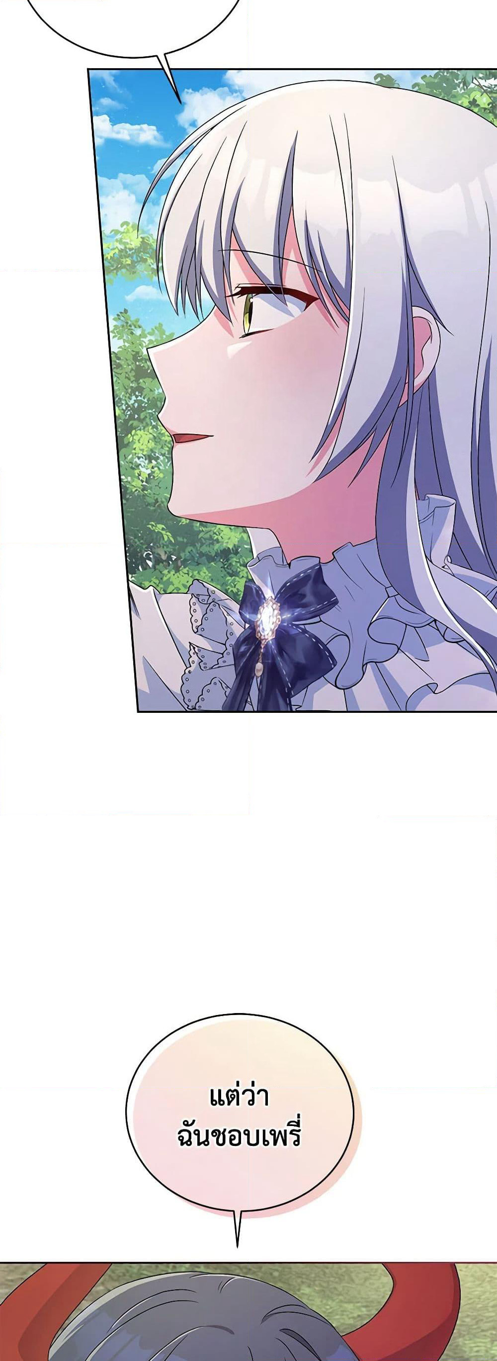 Demon King’s Doll Butler page 14