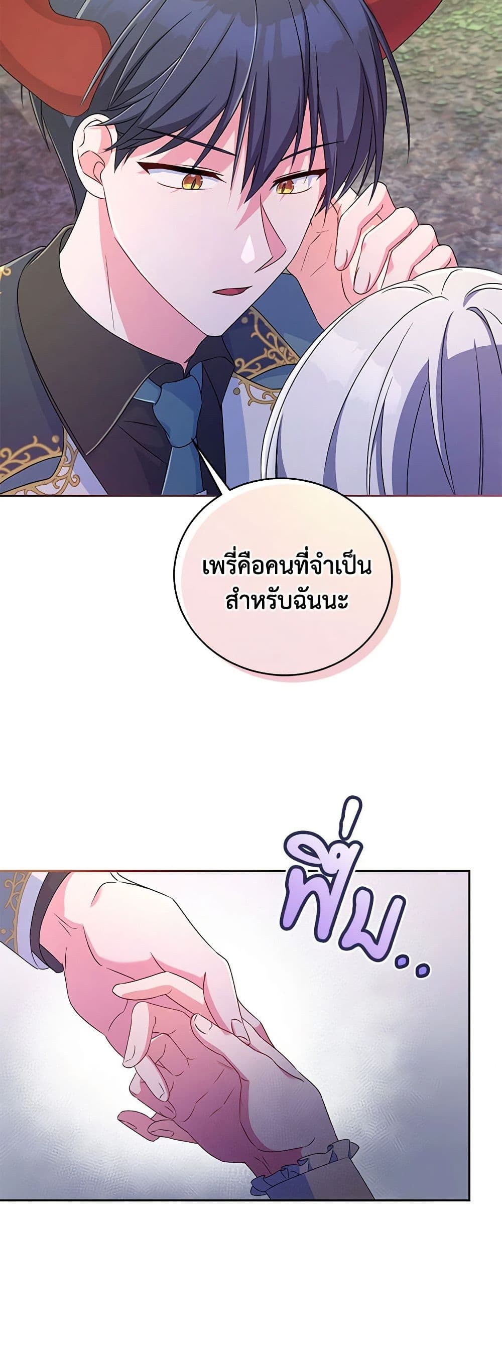 Demon King’s Doll Butler page 15