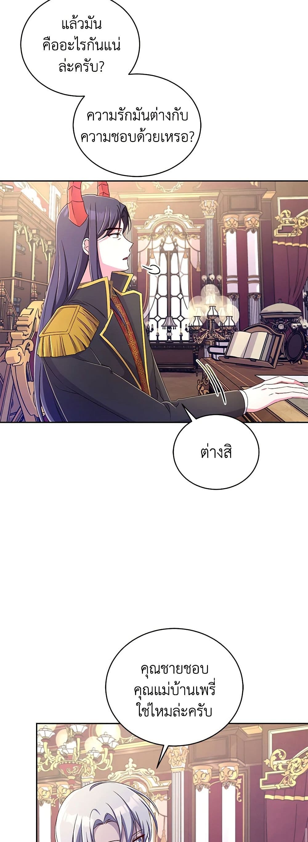 Demon King’s Doll Butler page 26