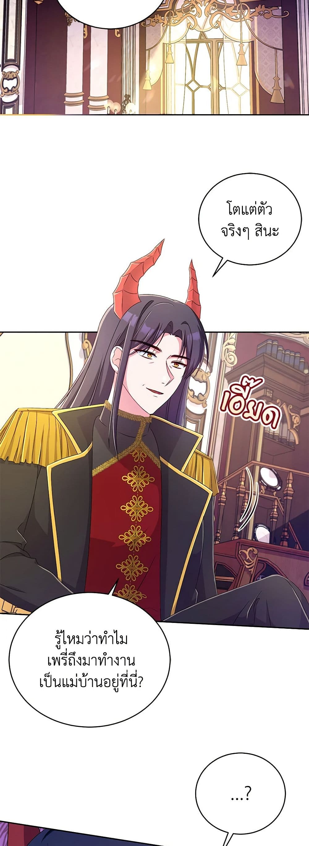 Demon King’s Doll Butler page 29