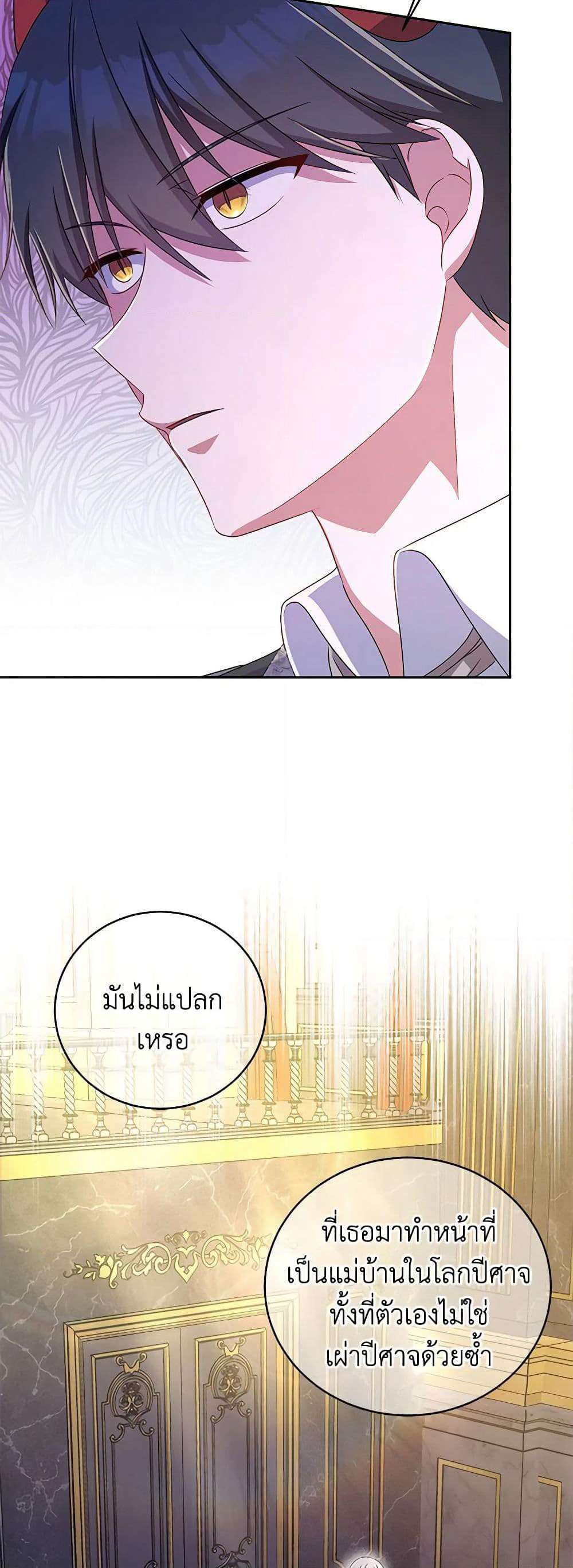Demon King’s Doll Butler page 30