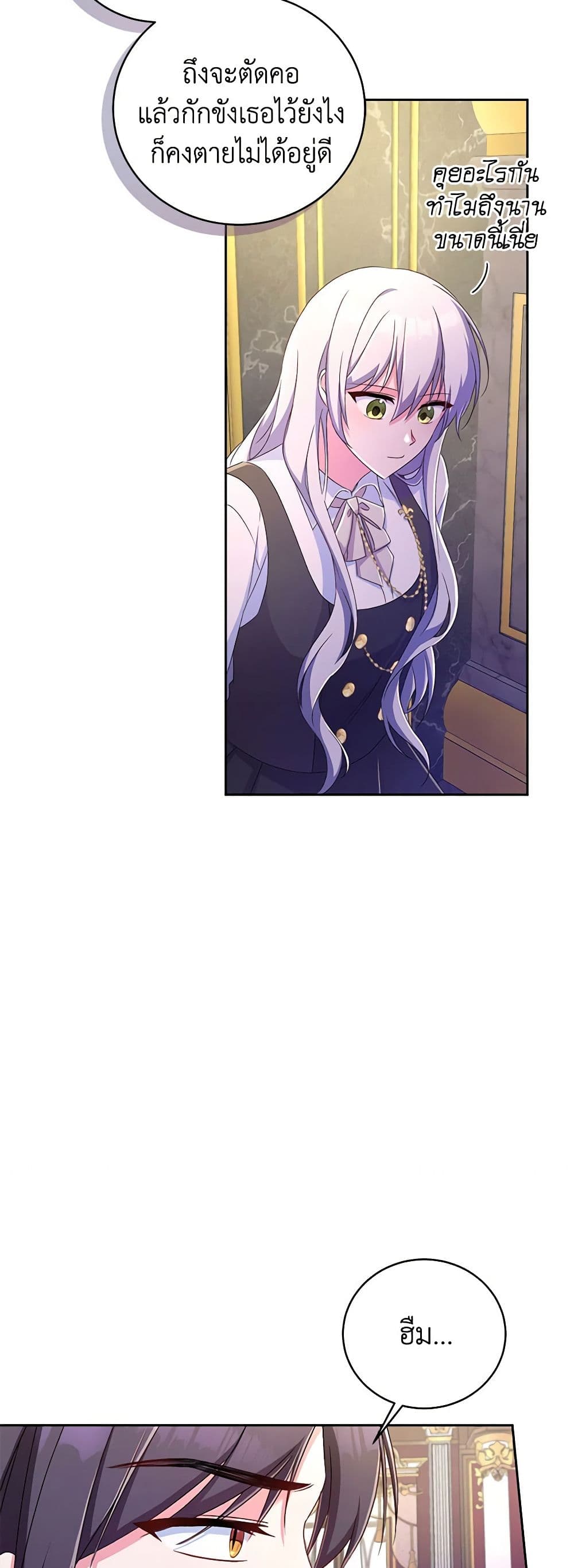 Demon King’s Doll Butler page 33