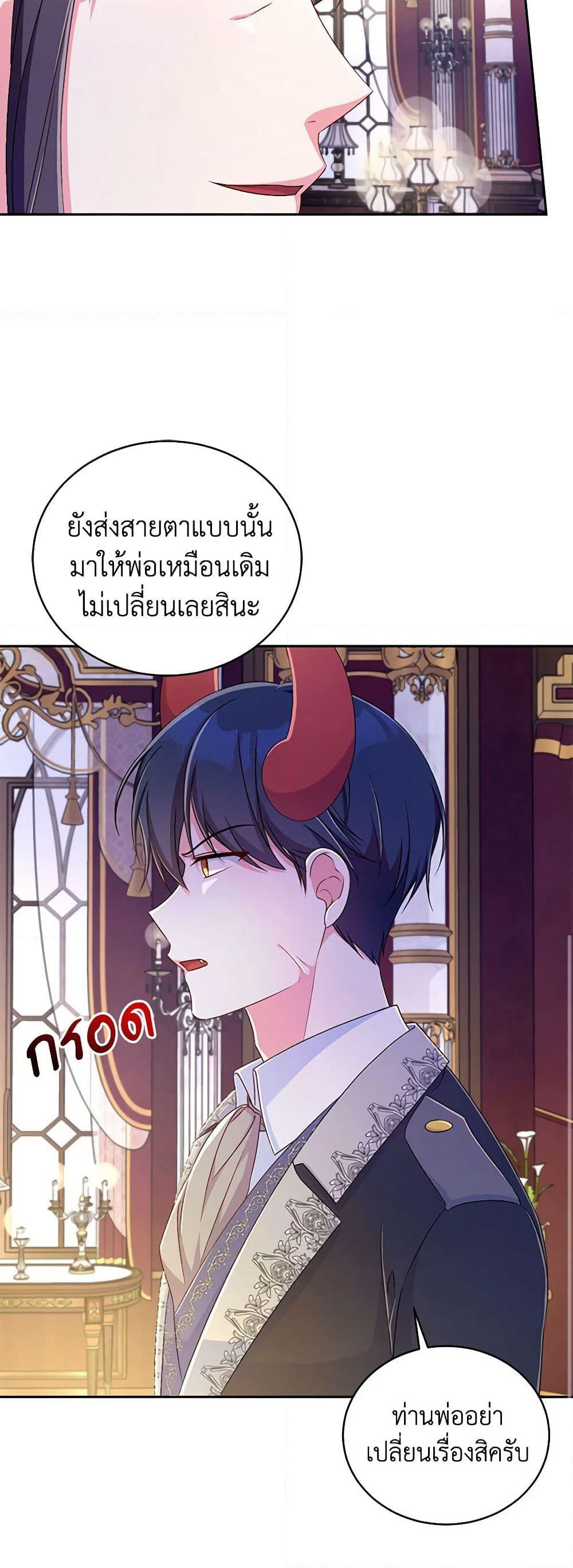 Demon King’s Doll Butler page 34