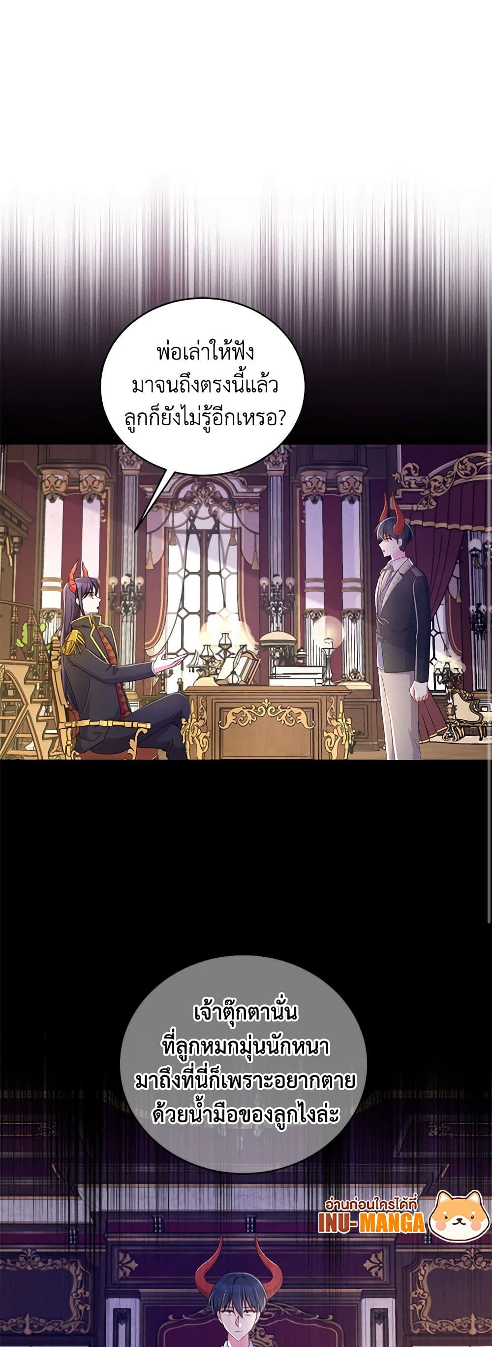 Demon King’s Doll Butler page 35