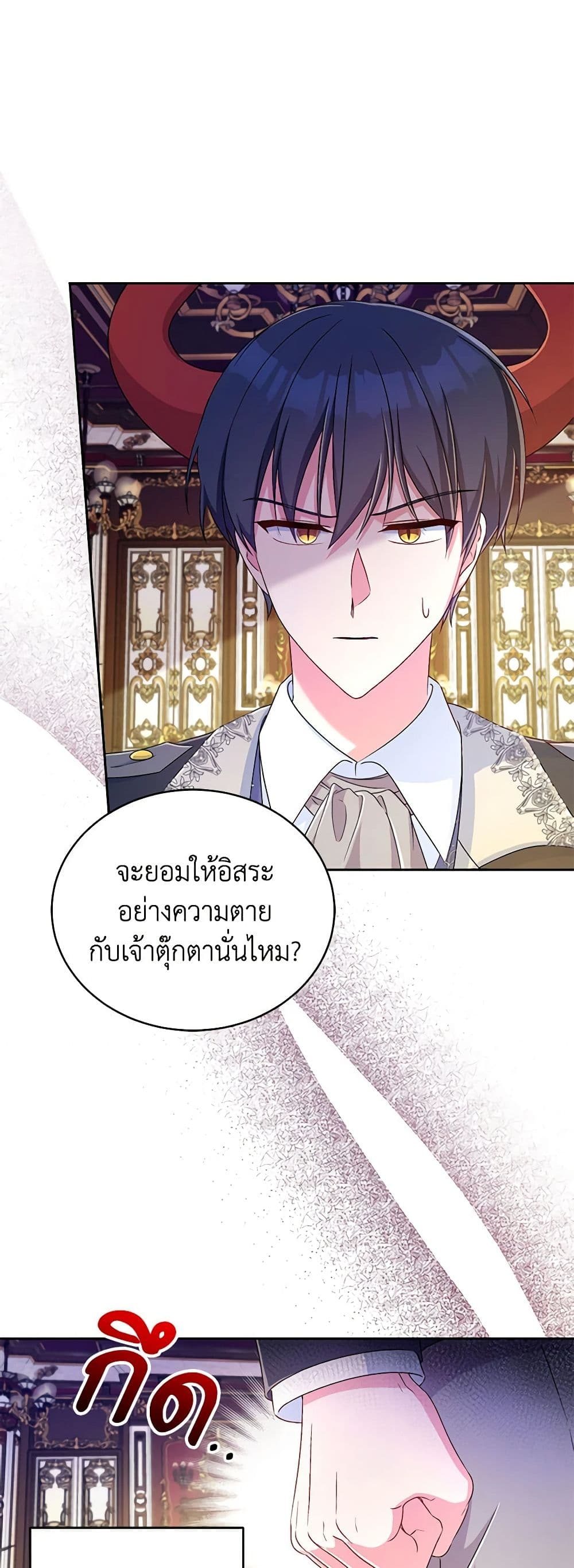 Demon King’s Doll Butler page 38