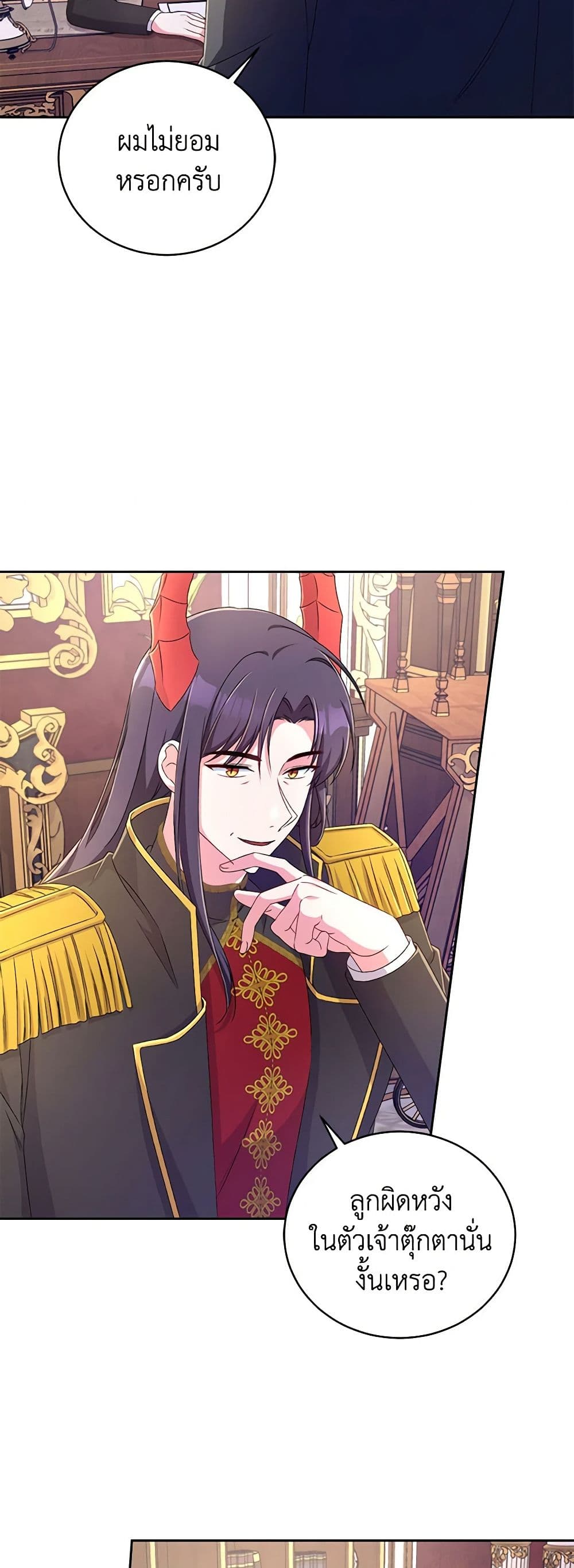 Demon King’s Doll Butler page 40