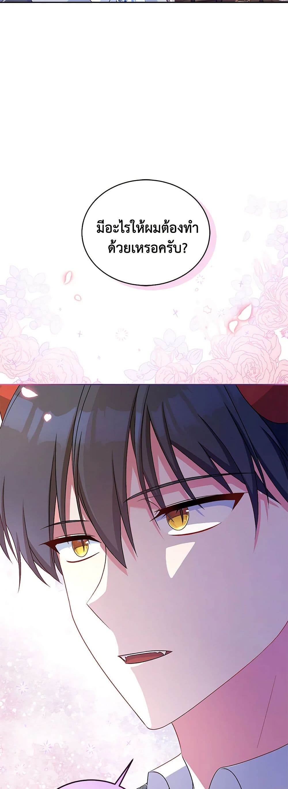 Demon King’s Doll Butler page 42