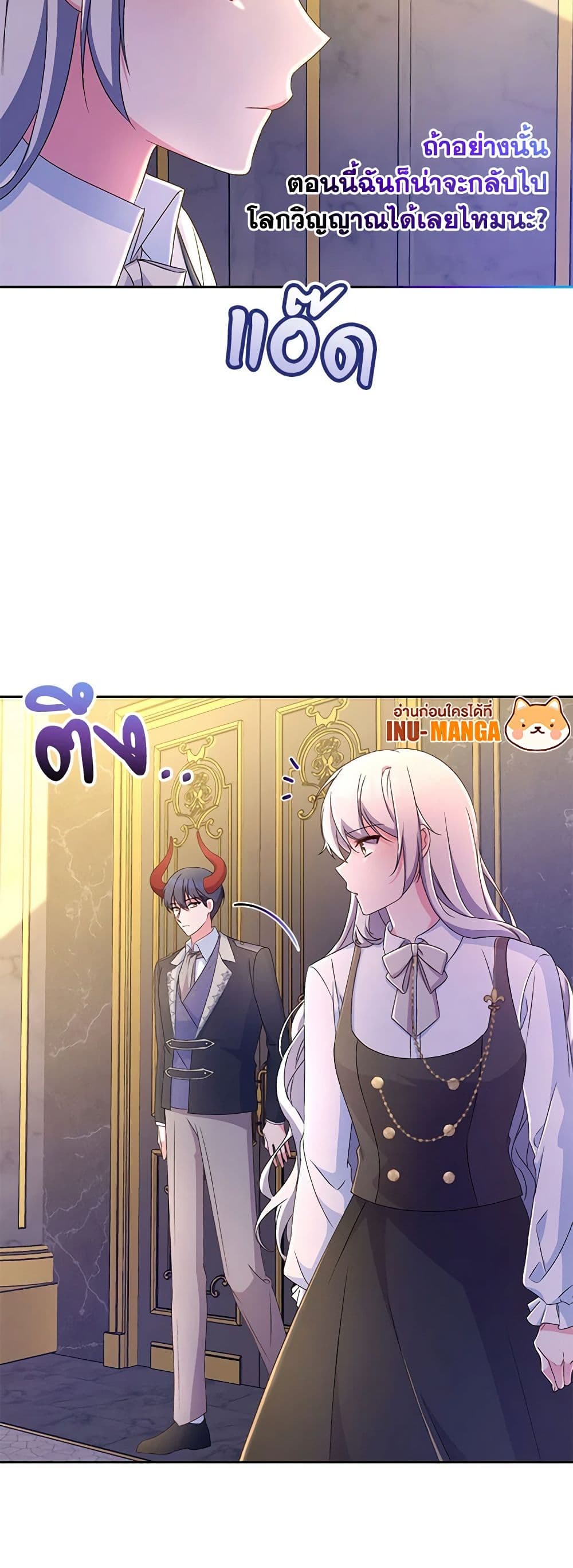 Demon King’s Doll Butler page 48