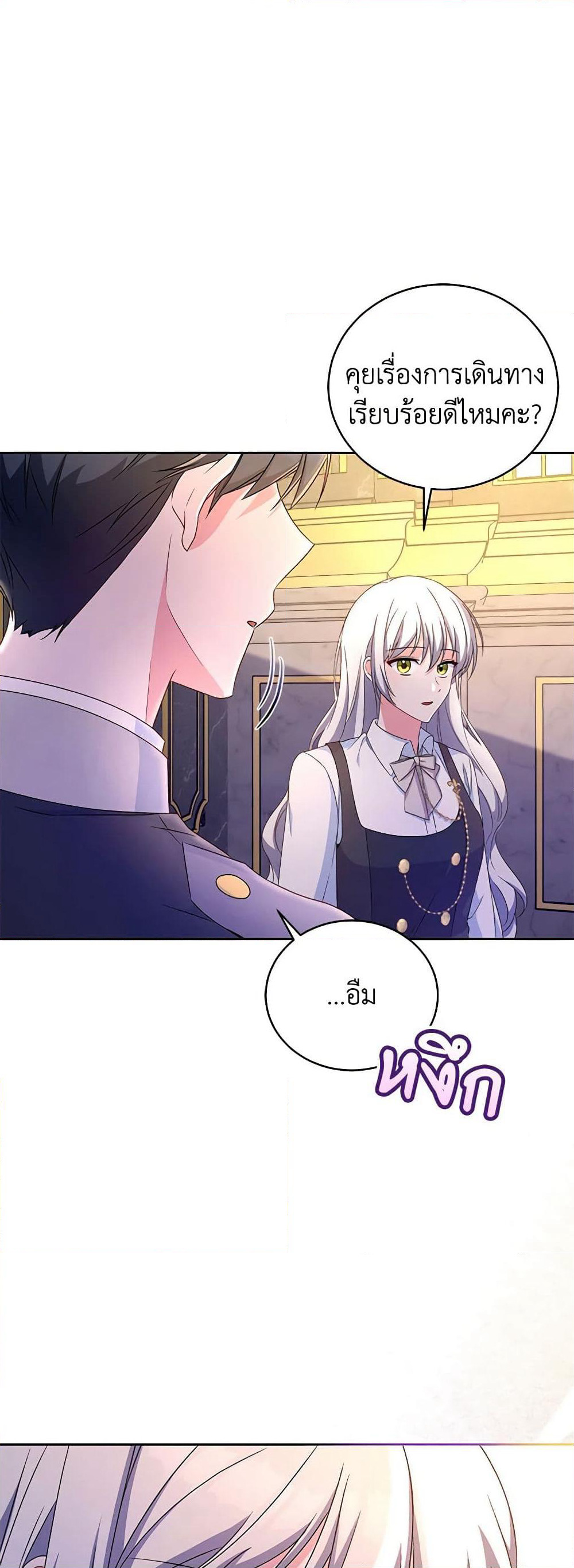 Demon King’s Doll Butler page 49
