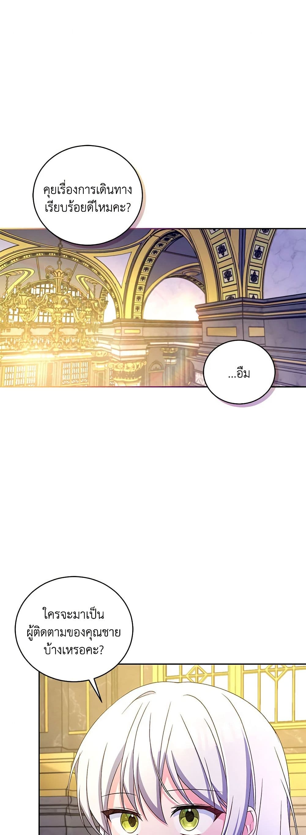 Demon King’s Doll Butler page 2
