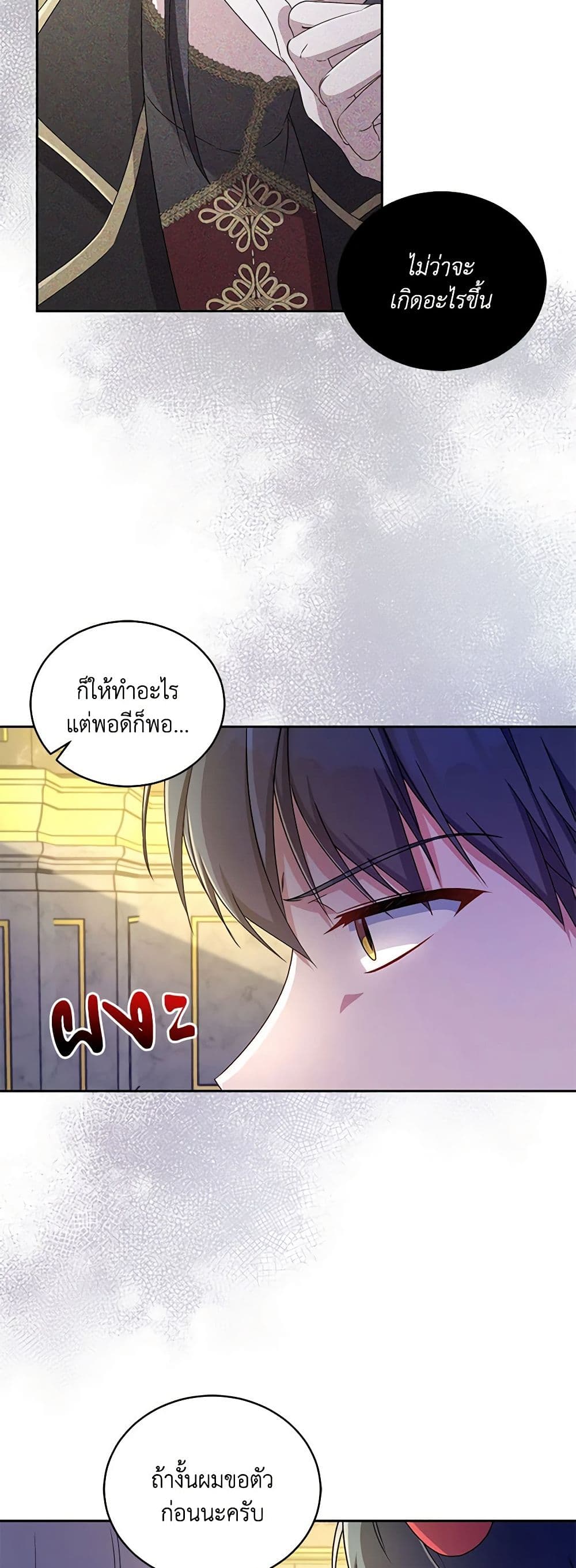 Demon King’s Doll Butler page 8