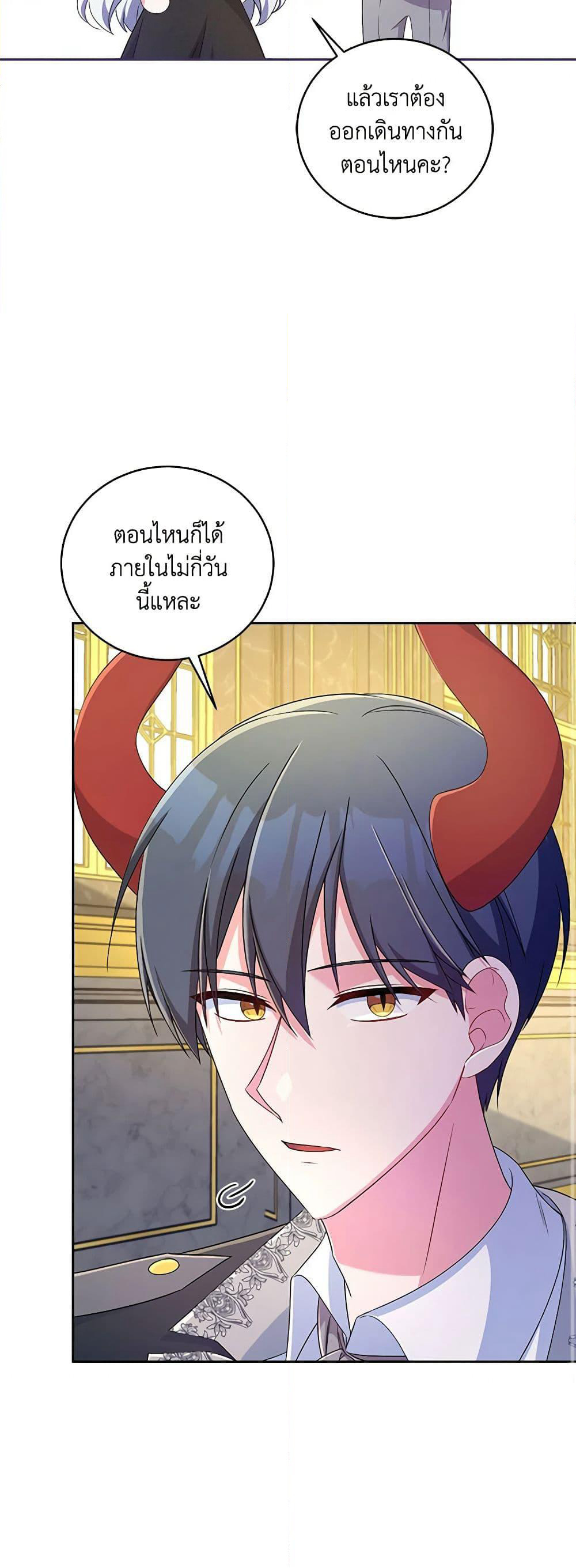 Demon King’s Doll Butler page 10
