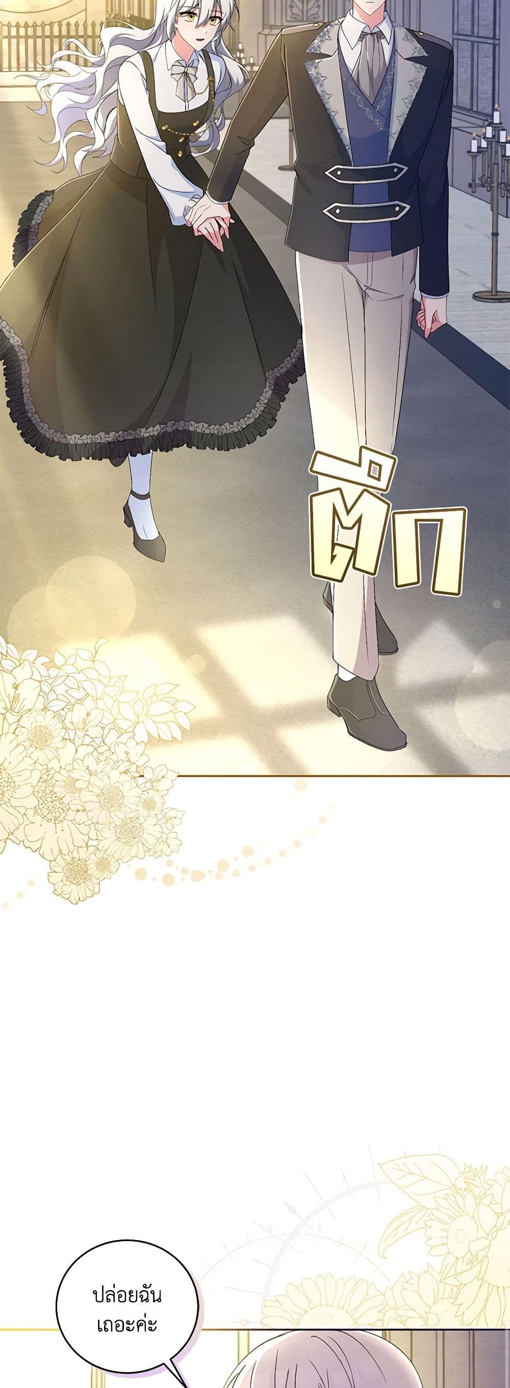 Demon King’s Doll Butler page 18