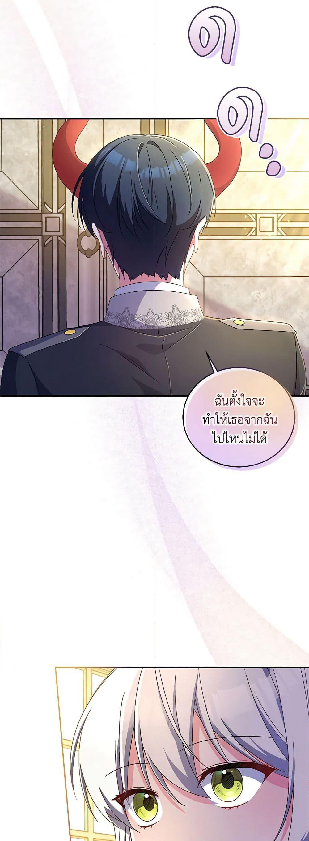 Demon King’s Doll Butler page 22
