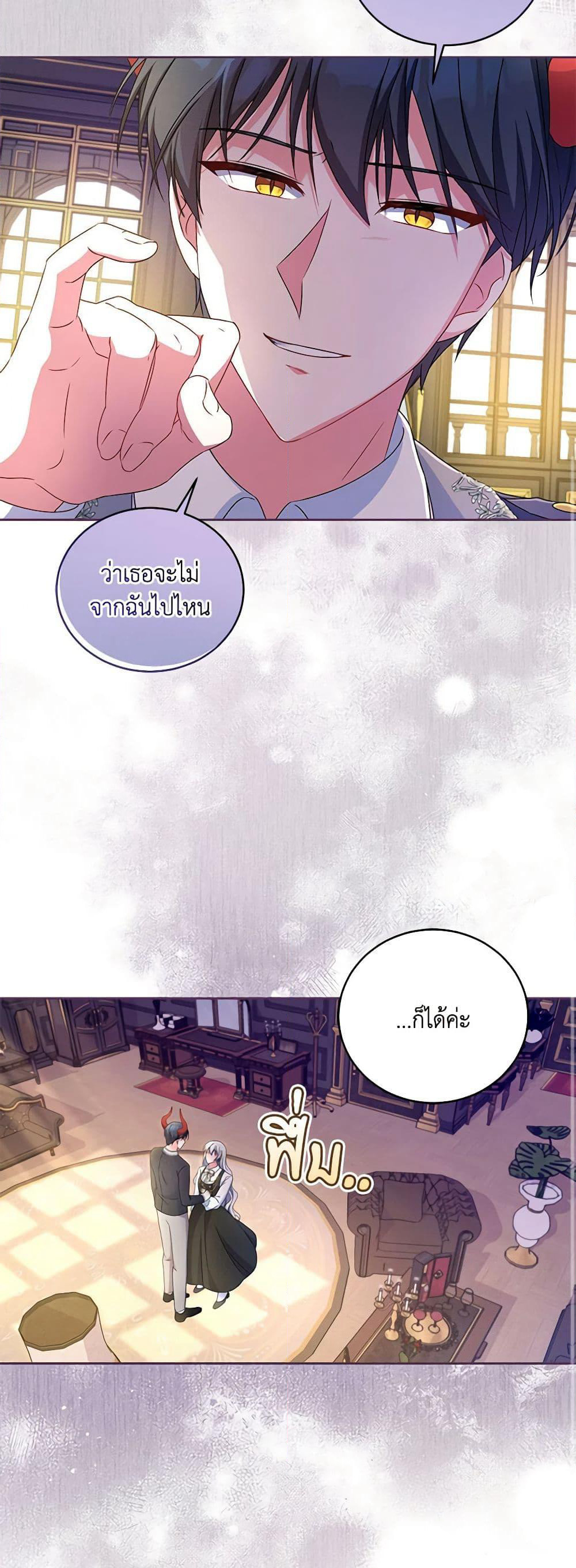 Demon King’s Doll Butler page 27